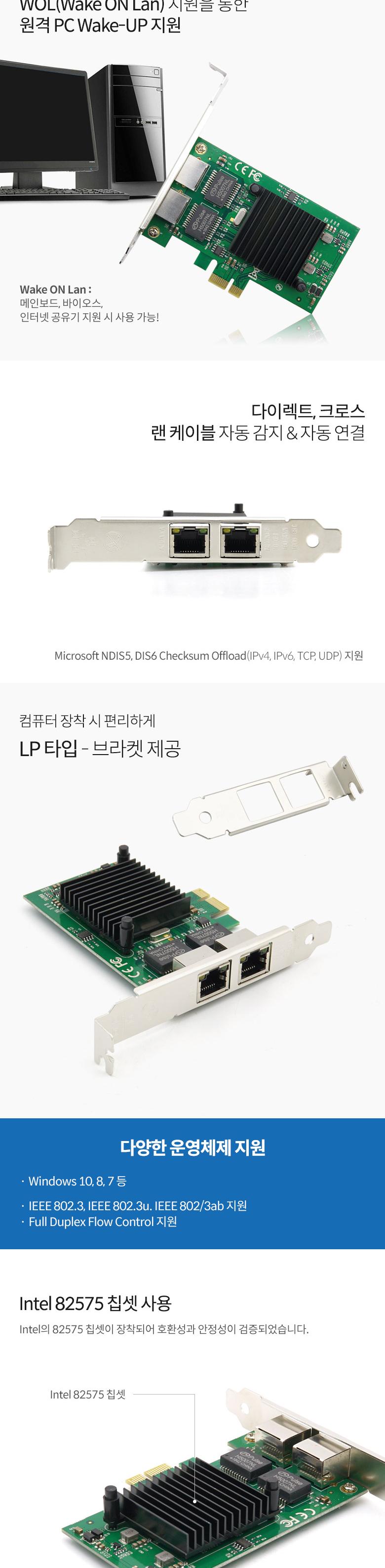 Coms 랜카드 (기가비트) PCIe 타입 듀얼 RJ45 2포트 10 100 1000Mbps Intel 82575 GiGabit 브라켓 타입/랜