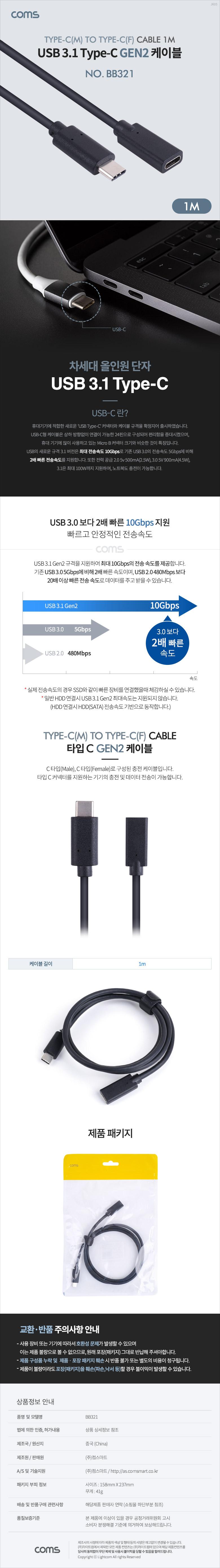 휴대기기케이블/폰케이블/C타입케이블/노트북케이블/충전케이블/데이터케이블/멀티케이블/케이블/전송케이