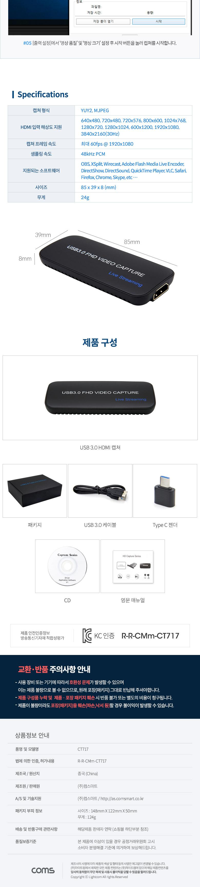Coms HDMI 캡쳐(USB 3.0) UHD 4K2K 입력지원/영상편집장비/영상편집보드/캡쳐보드/HDMI캡쳐/비디오캡쳐/동