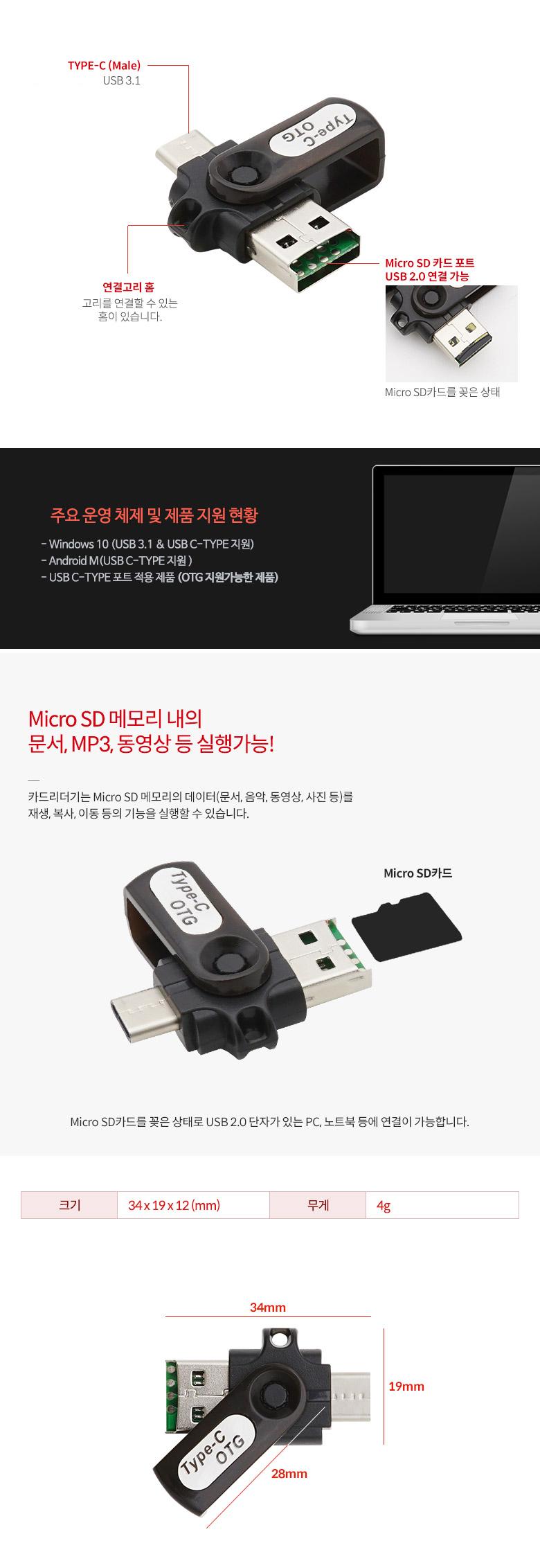 카드리더기/메모리카드리더기/SD카드리더기/타입C카드리더기/휴대용카드리더기/리버시블카드리더기/스마트