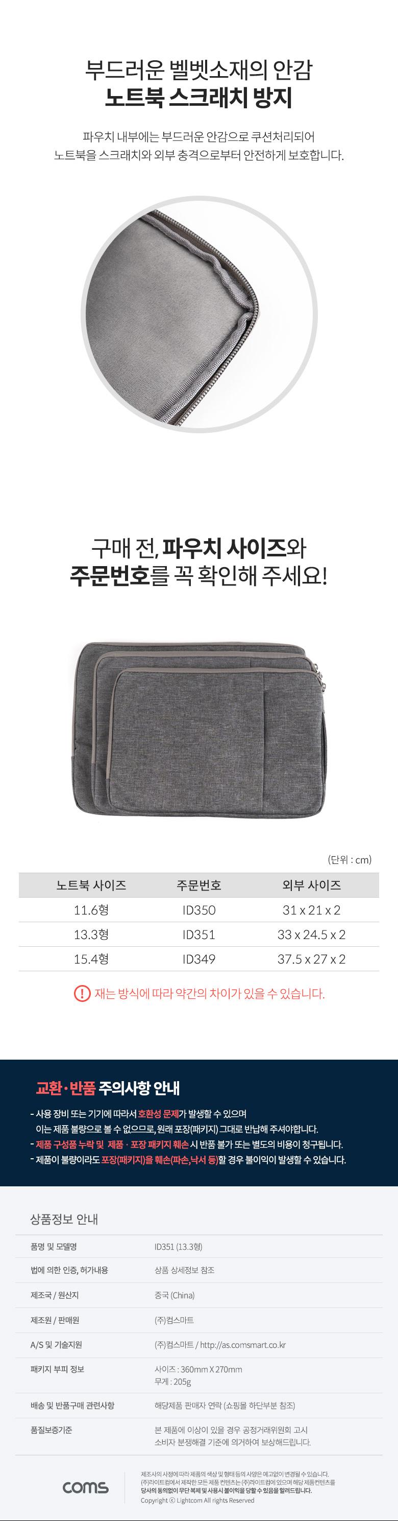 Coms 노트북 파우치 노트북 가방 슬림형 그레이 13.3형 노트북액세서리 노트북가방 노트북파우치 파우치형노트북가방 노트북수납파우치 노트북보관파우치 심플노트북파우치 노트북보호파우치 노트북케이스 노트북수납가방