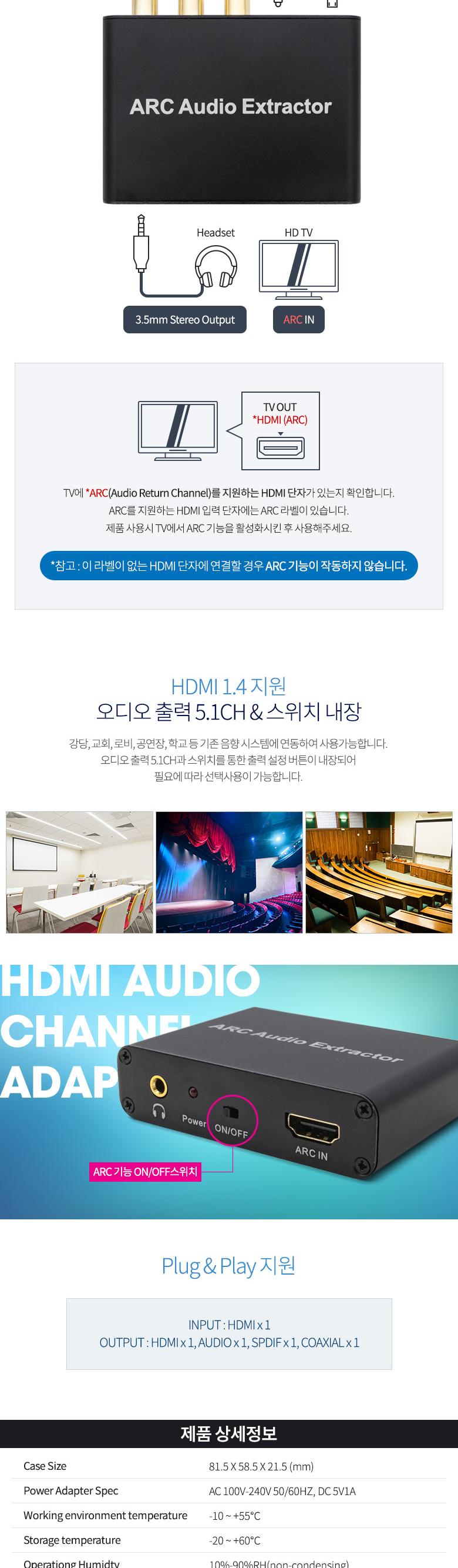 Coms HDMI ARC 오디오 광 컨버터 아답터 (HDMI to SPDIF Coaxial + 2RCA)/네트워크장비/네트워크공구/컨버