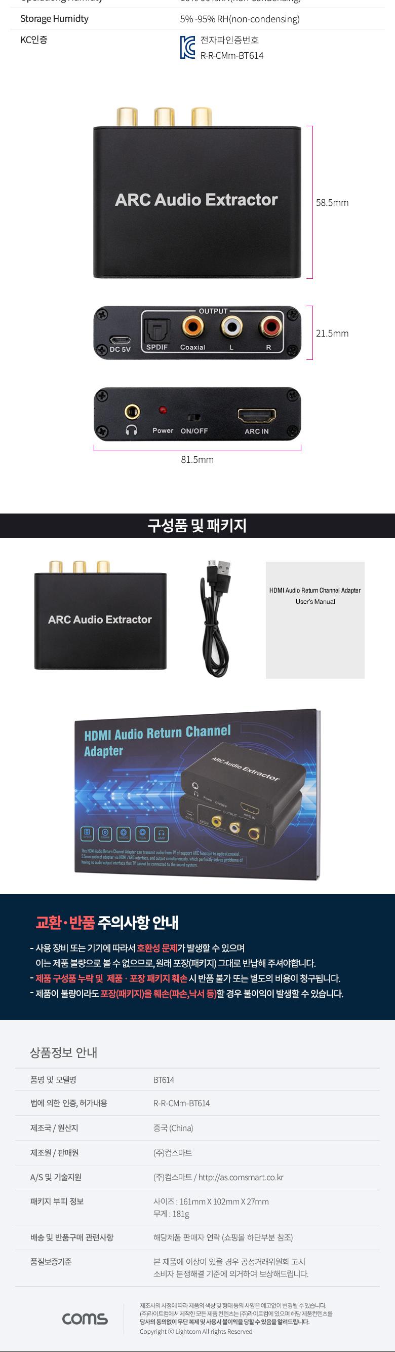 Coms HDMI ARC 오디오 광 컨버터 아답터 (HDMI to SPDIF Coaxial + 2RCA)/네트워크장비/네트워크공구/컨버