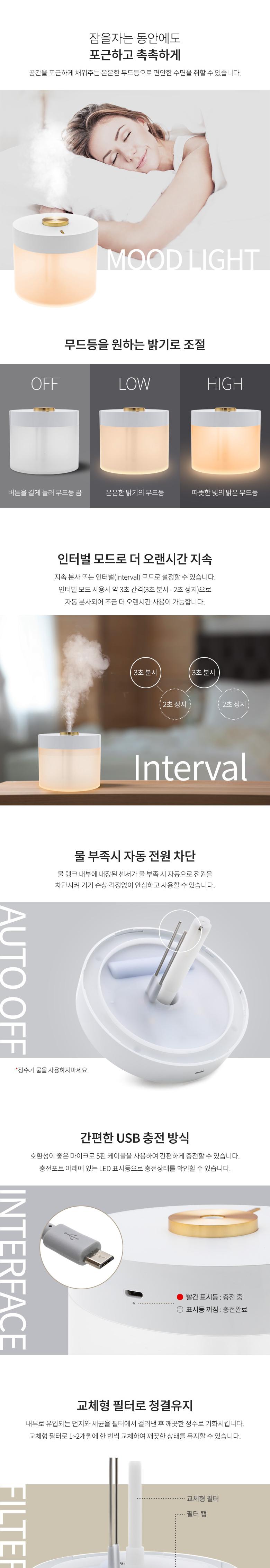 Coms 무선 가습기 무드등 780ml/가습기/미니가습기/소형가습기/무선가습기/선없는가습기/장식용가습기/인테
