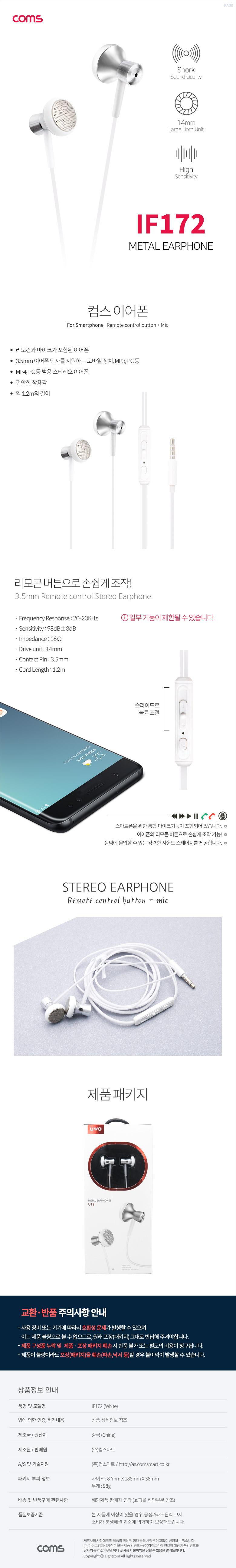 이어폰/폰악세사리/선있는이어폰/컴퓨터이어폰/PC이어폰/음향이어폰/일반이어폰/음악이어폰/유선이어폰/화