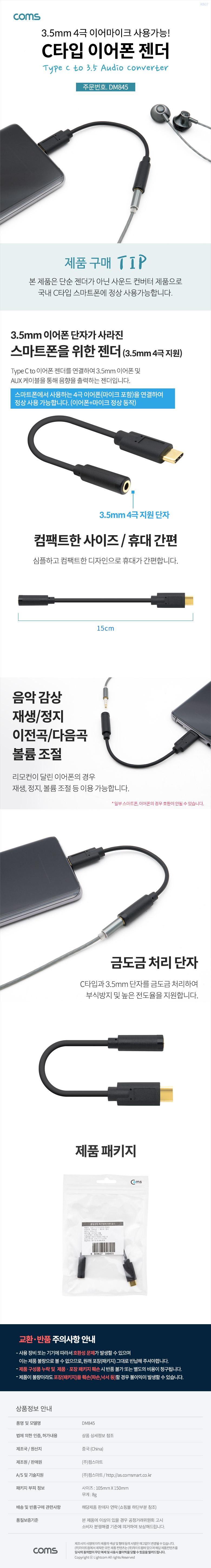 핸드폰젠더/C타입젠더/블랙젠더/오디오젠더/이어폰젠더/젠더/휴대폰젠더/다용도폰젠더/폰젠더/스마트폰젠더