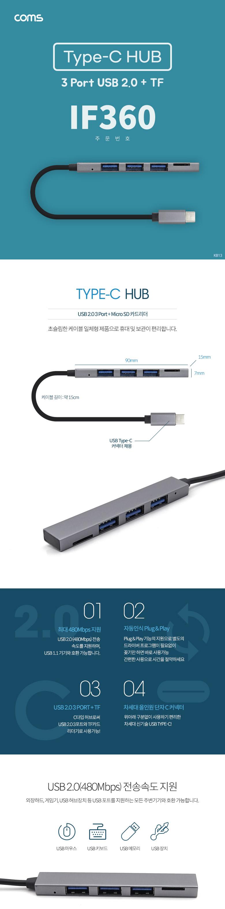 Coms USB 3.1 Type C 멀티 허브 USB 2.0 3포트 Micro SD 카드리더/허브/컴퓨터허브/PC허브/네트워크허브/컨