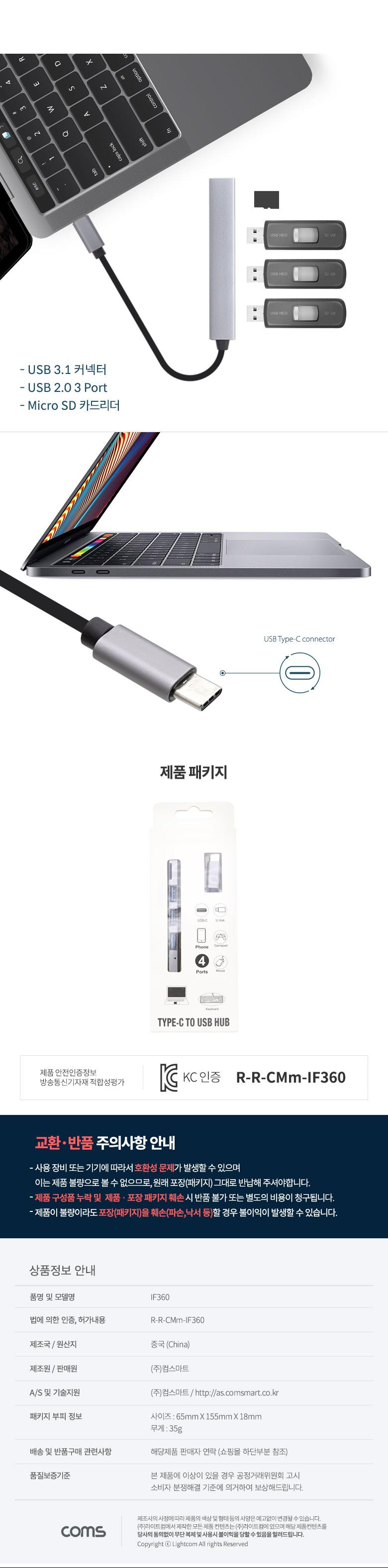 Coms USB 3.1 Type C 멀티 허브 USB 2.0 3포트 Micro SD 카드리더/허브/컴퓨터허브/PC허브/네트워크허브/컨