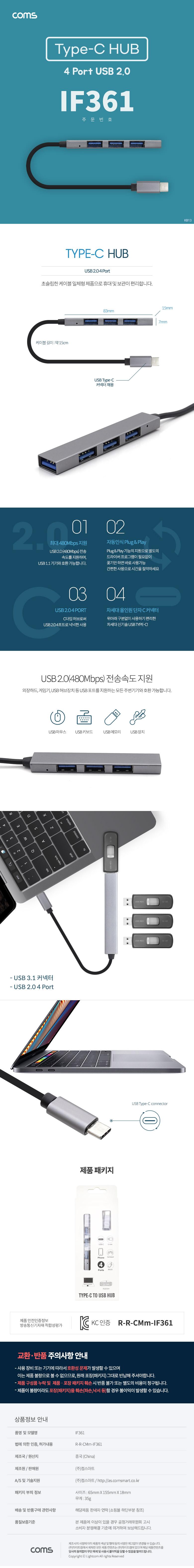Coms USB 3.1(Type C) 허브 USB 2.0 4Port/허브/컴퓨터허브/PC허브/네트워크허브/4포트허브/C타입허브/USB