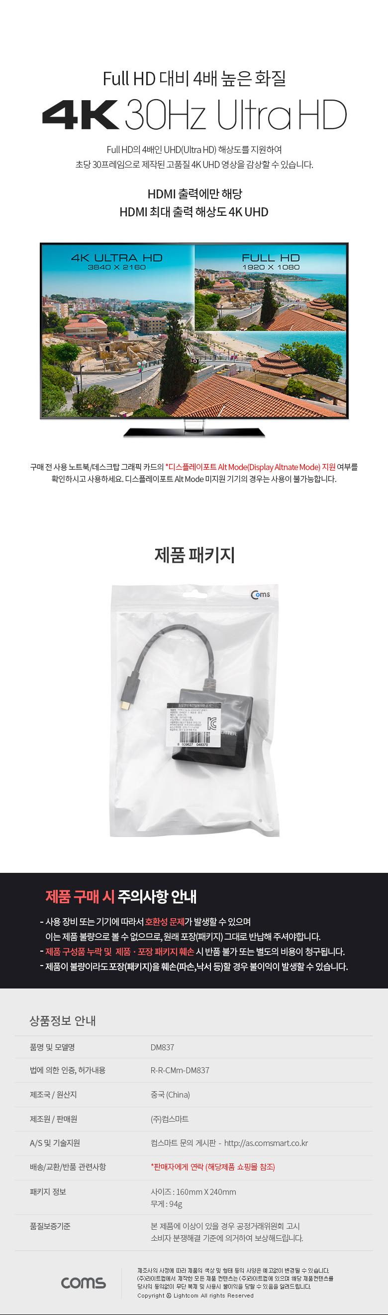 Coms USB 3.1 Type C to HDMI 2포트 미러링 분배기 스플리터 컨버터 USB-C to HDMI 2port/네트워크장비/네