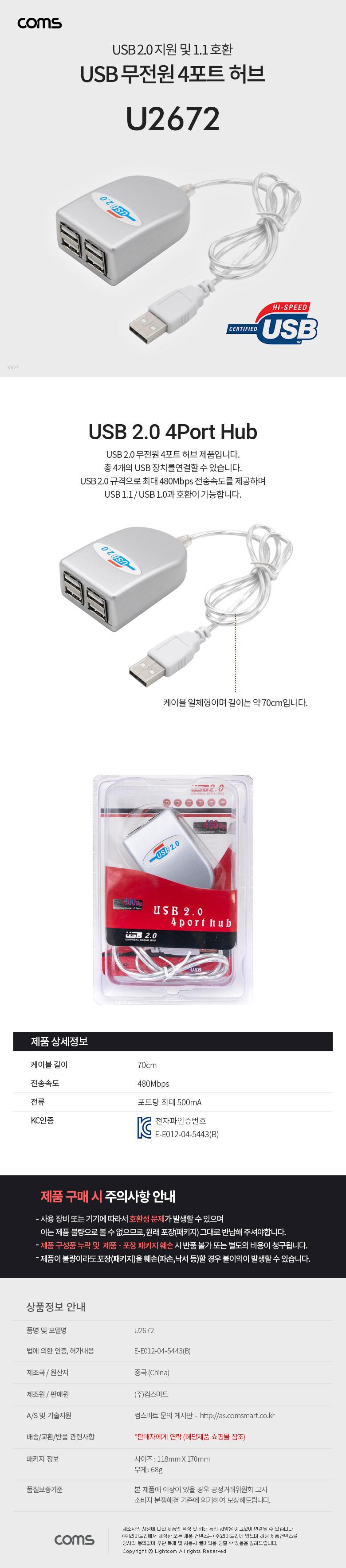 Coms USB 2.0  4Ʈ  Ʈũ Ʈũ USB USB 4ƮUSB 4Ʈ USBġ USBƮũ PC׼ USB׼