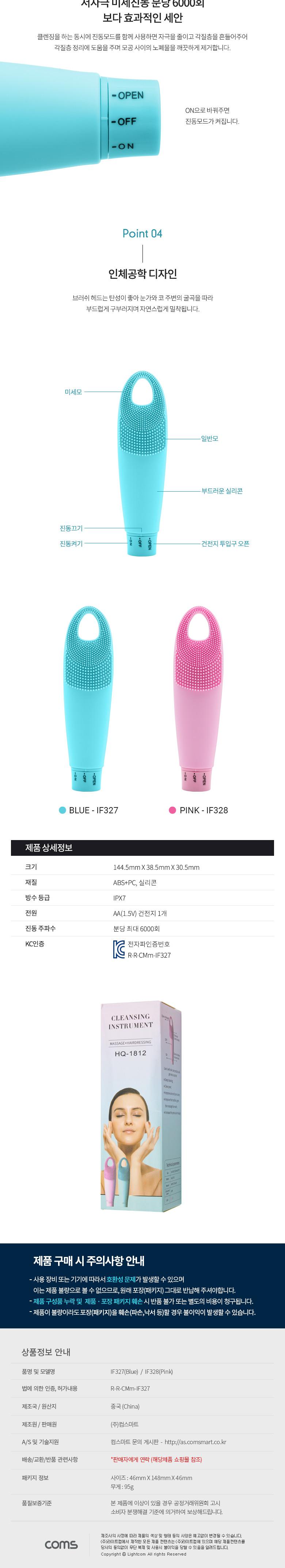Coms 실리콘 진동 클렌저 세안브러쉬 모공브러쉬 마사지 Blue 클렌징/미용가전/진동클렌저/실리콘진동클렌