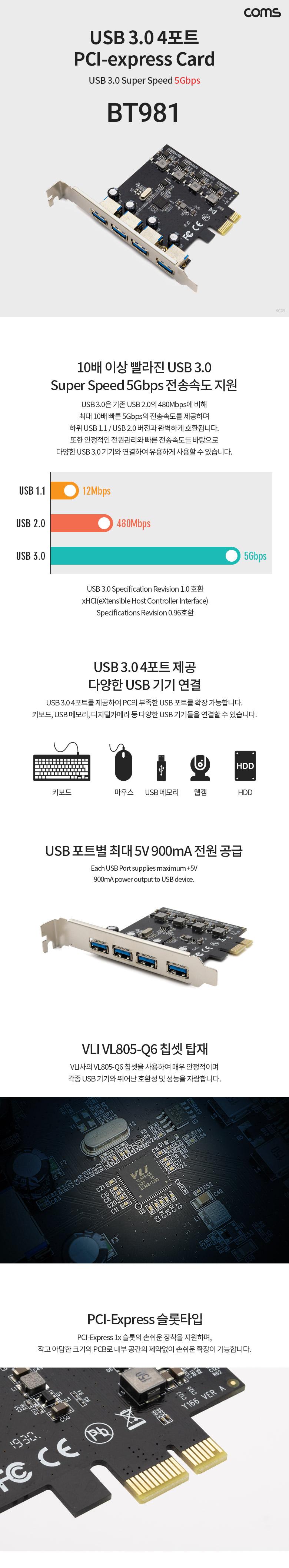Coms USB 3.0 4Port PCI-express card 4포트 PCI-E 카드/네트워크장비/PC네트워크/랜카드/LAN카드/유선랜카