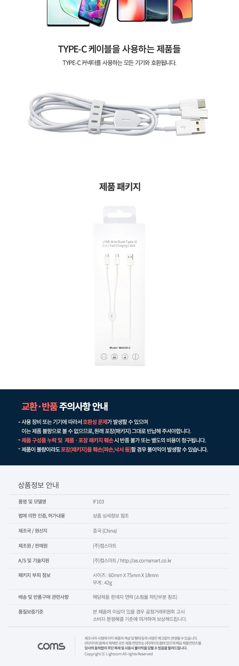 휴대폰케이블/Y형C타입케이블/스마트폰충전케이블/스마트폰케이블/휴대폰액세서리/핸드폰케이블/스마트폰액