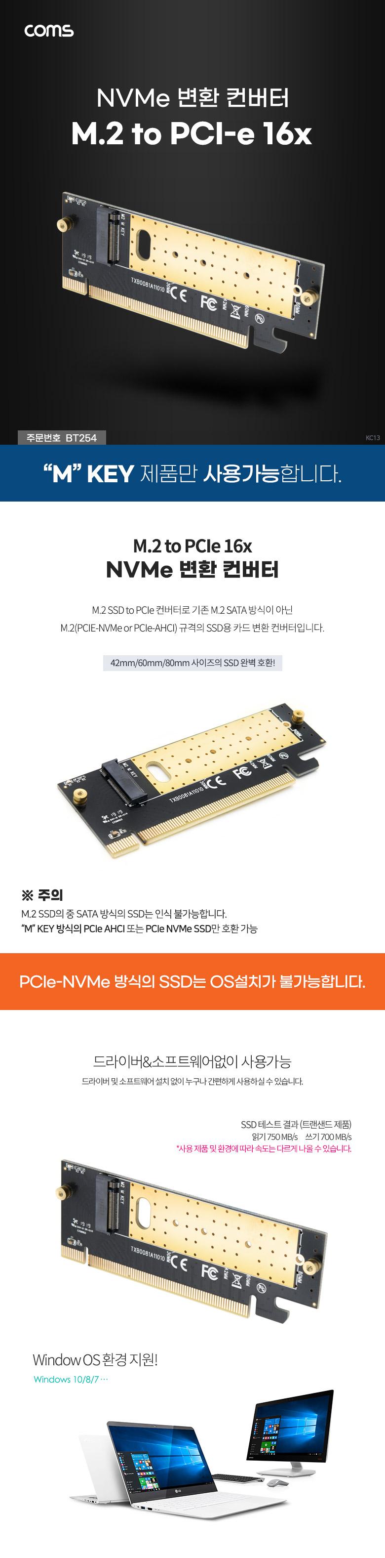 Coms PCI Express ȯ  M.2 NVME Key M to PCI-E 16x ȯ ī ̽ 濭 е Ʈũ Ʈũ  ȯ SATAȯ ȯ SSDī庯ȯ PCƮũ ǻͳƮũ PCȯ