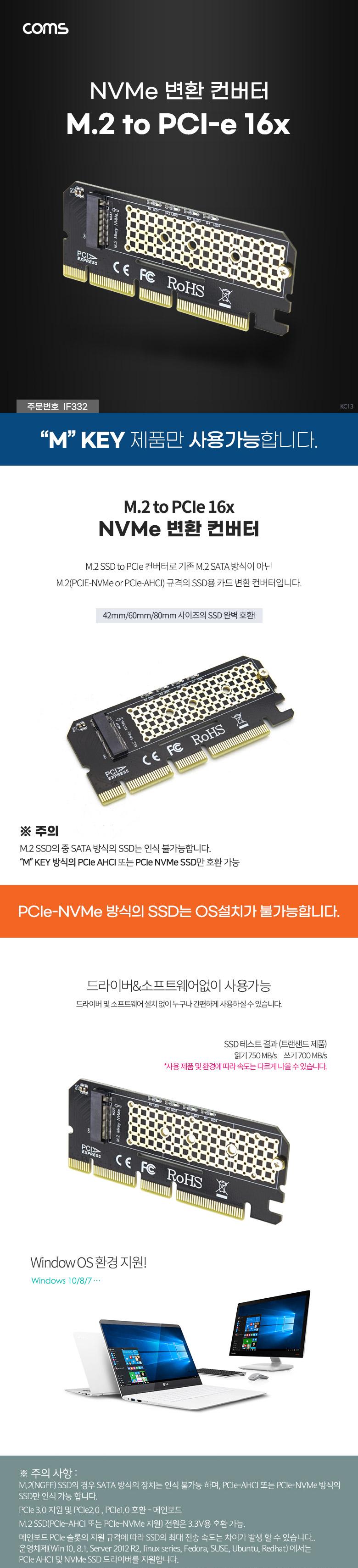 Coms PCI Express ȯ  M.2 NVME Key M to PCI-E 16x ȯ ī ̽ 濭 е Ʈũ Ʈũ  ȯ SATAȯ ȯ SSDī庯ȯ PCƮũ ǻͳƮũ ̽ȯ