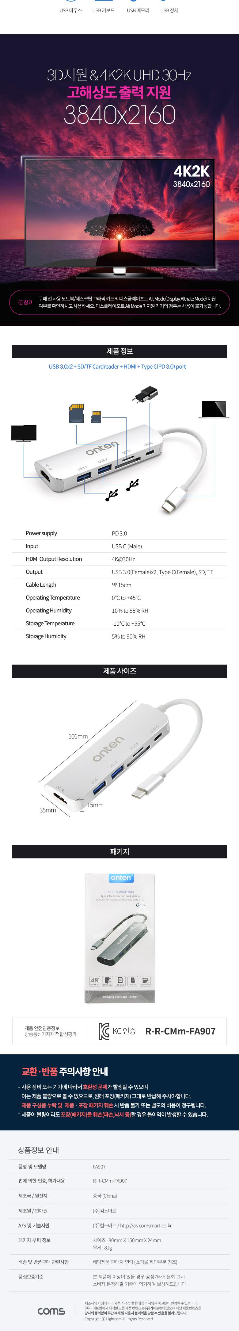 Coms USB 3.1 Type C 멀티 도킹허브 USB 3.0x2 + HDMI + SD TF + Type-C(PD) 포트/TYPEC멀티도킹허브/C타입