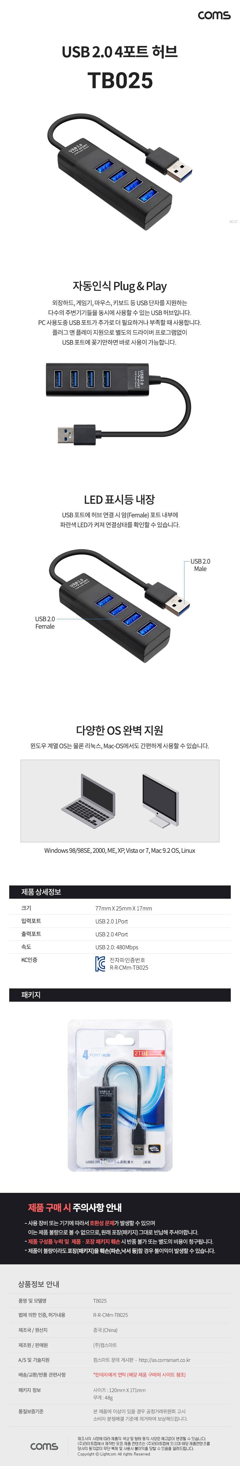 Coms USB 2.0 4포트 허브 무전원 3.0 4Port/4포트허브/무전원4포트허브/스마트USB허브/USB4포트허브/USB허