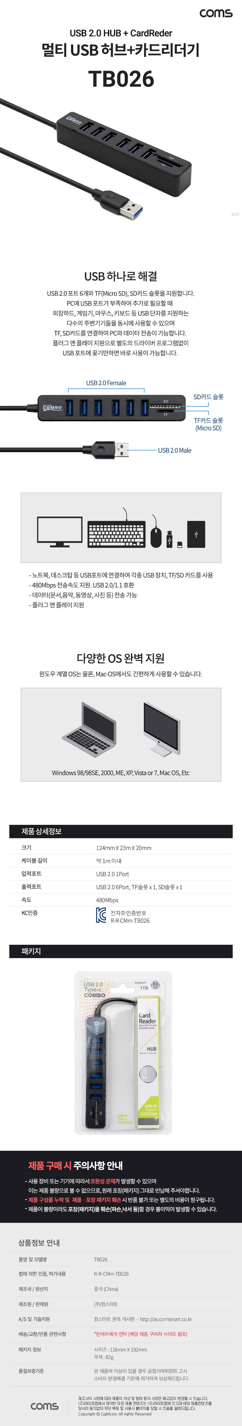 USB포트/포트허브/USB멀티포트/카드리더기/스마트USB허브/USB허브/6포트허브카드리더기/USB6포트허브/USB충