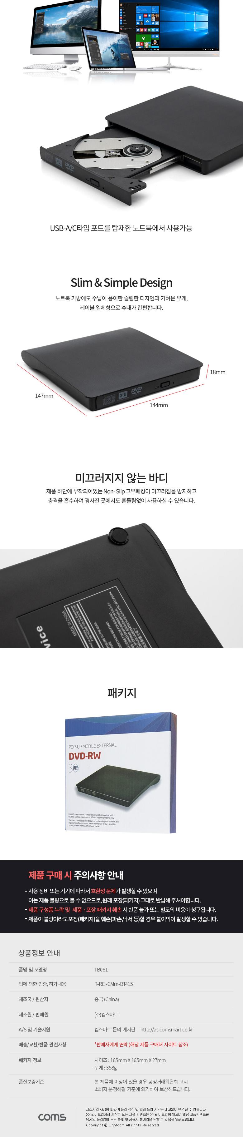 Coms USB 3.1 Type C 외장형 ODD DVD-RW/DVD레코더/레코더/ODD/외장ODD/외장형ODD/C타입ODD/C타입외장형ODD