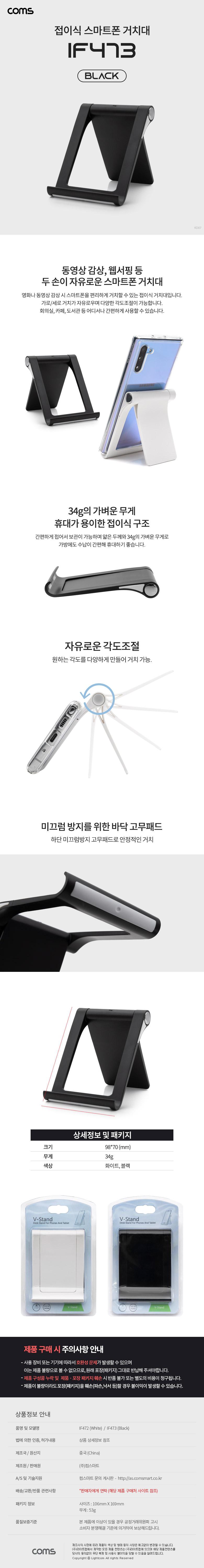 접이형스마트폰거치대/접이형휴대폰거치대/심플휴대폰거치대/스마트폰거치대/휴대폰스탠드/휴대폰거치대/스