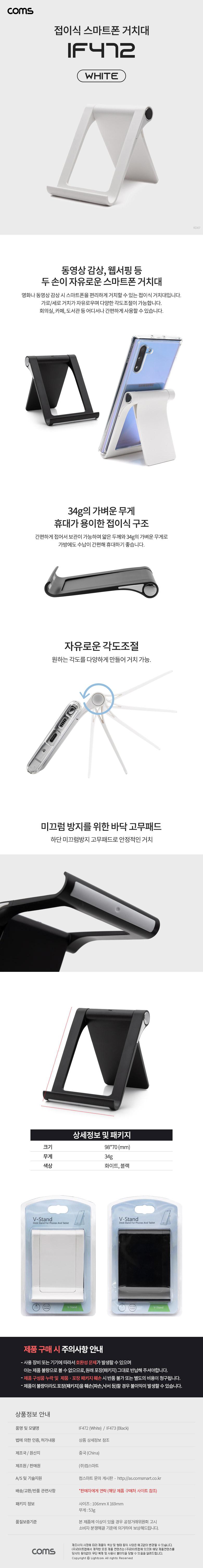 스마트폰스탠드/스마트폰거치대/심플휴대폰거치대/접이형휴대폰거치대/휴대폰거치대/핸드폰거치대/접이형스