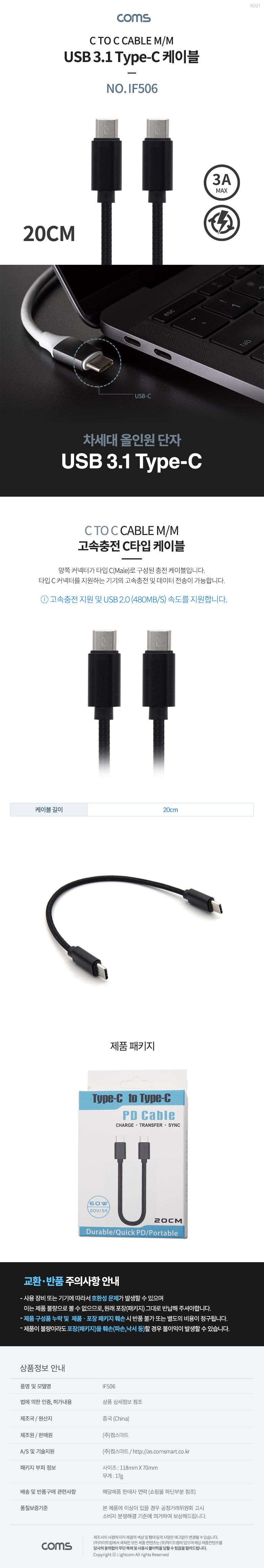 데이터전송케이블/폰충전케이블/휴대폰충전케이블/USB고속충전케이블/데이터케이블/C타입케이블/고속충전케