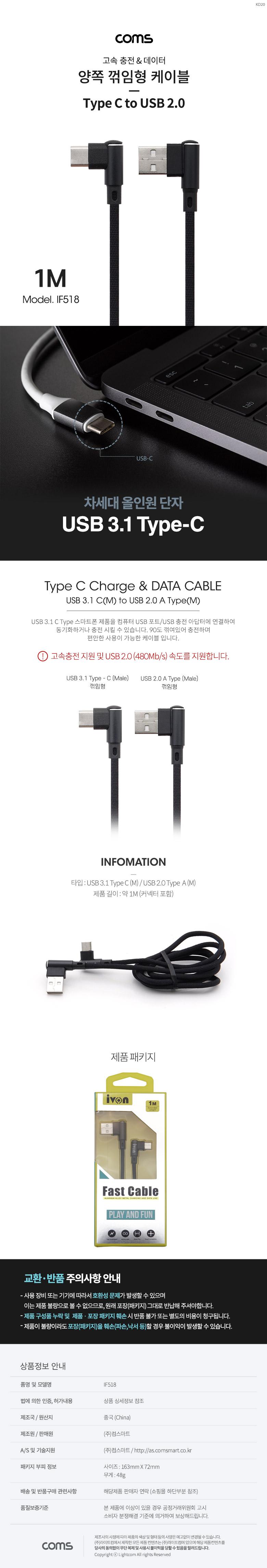 고속충전케이블/양쪽꺾임형케이블/C타입양쪽꺾임케이블/C타입데이터케이블/C타입양쪽꺾임형케이블/양쪽꺾임