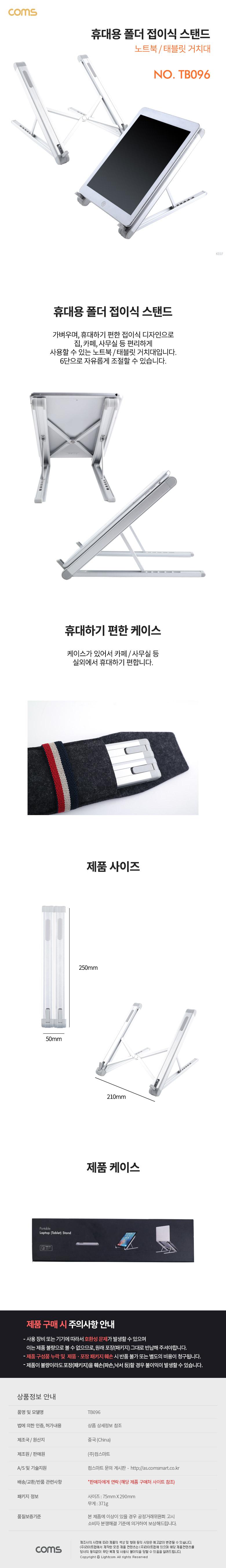 노트북받침/노트북스탠드/휴대용폴더거치대/노트북스텐드/태블릿거치대/노트북받침대/노트북거치대/접이식