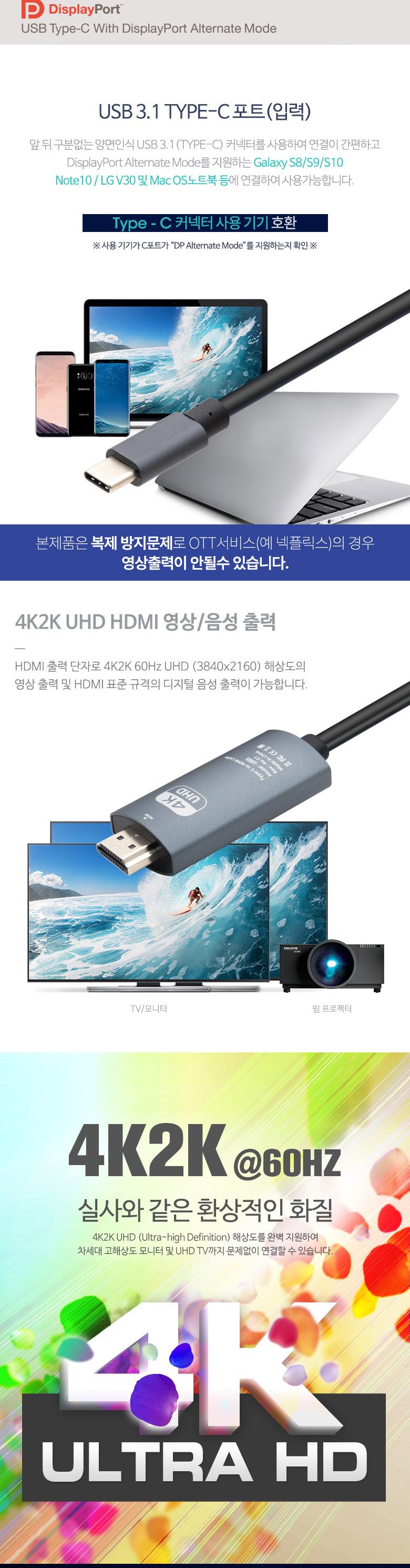 Coms USB 3.1 컨버터 케이블 Type C to HDMI 2.0 4K 60Hz USB 전원 5M 컨버터케이블 컨버터 케이블 컨버터선 C타입컨버터케이블 C타입컨버터 C타입케이블 C타입컨버터선 HDMI컨버터케이블 HDMI컨버터선