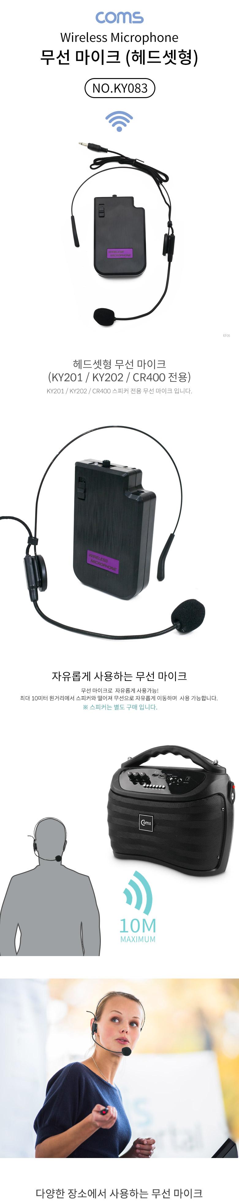 헤드셋마이크/무선마이크/다용도헤드셋마이크/여행가이드마이크/마이크/회의용마이크/무선헤드셋마이크/다