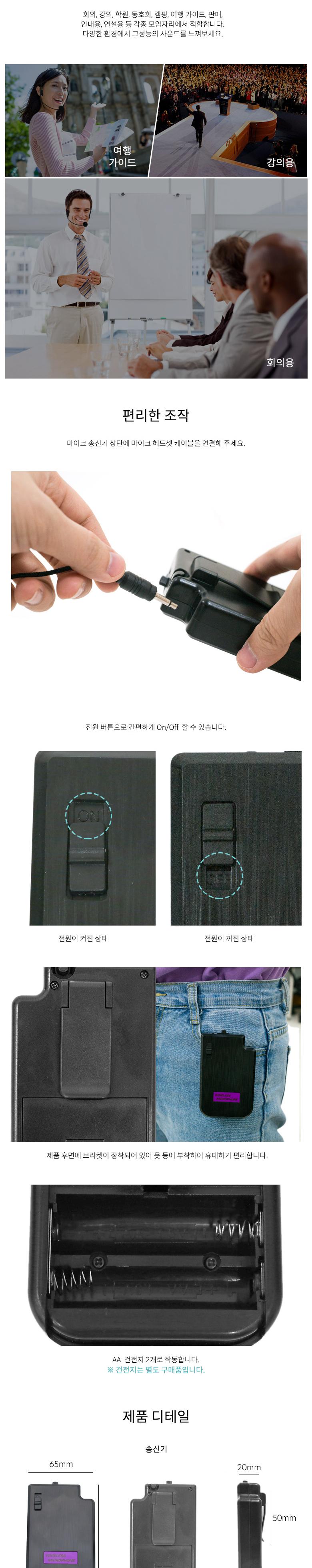헤드셋마이크/무선마이크/다용도헤드셋마이크/여행가이드마이크/마이크/회의용마이크/무선헤드셋마이크/다