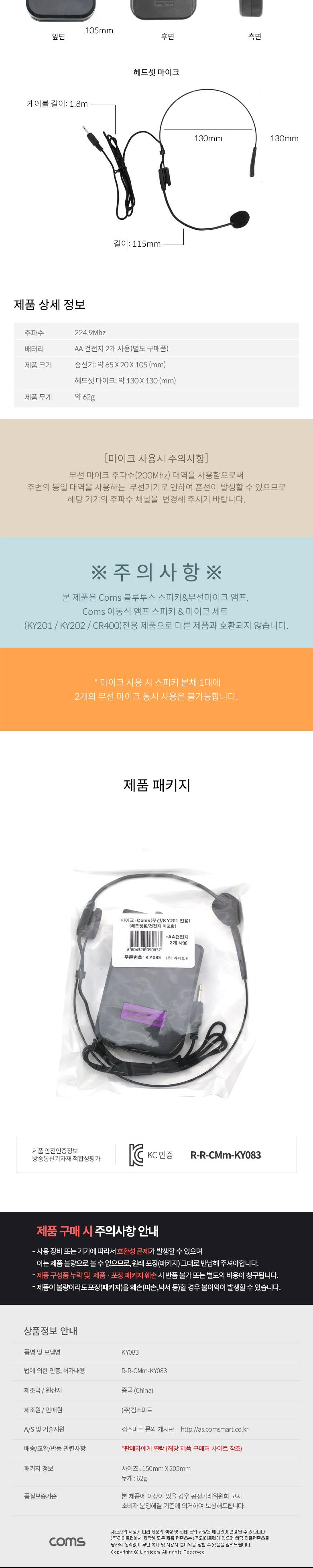 헤드셋마이크/무선마이크/다용도헤드셋마이크/여행가이드마이크/마이크/회의용마이크/무선헤드셋마이크/다