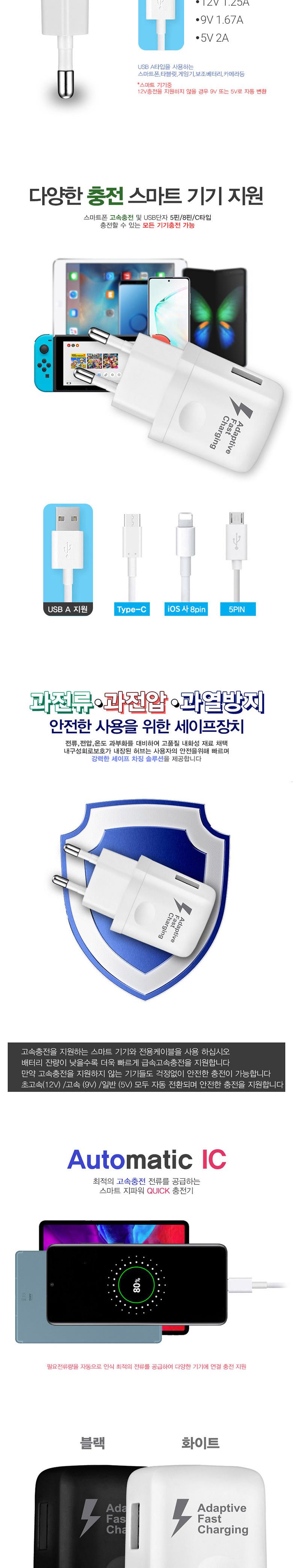 Coms G POWER QC 3.0(12V 9V 5V) 초고속 가정용 충전기 화이트 스마트폰. 태블릿. 1Port/휴대폰충전기/핸드