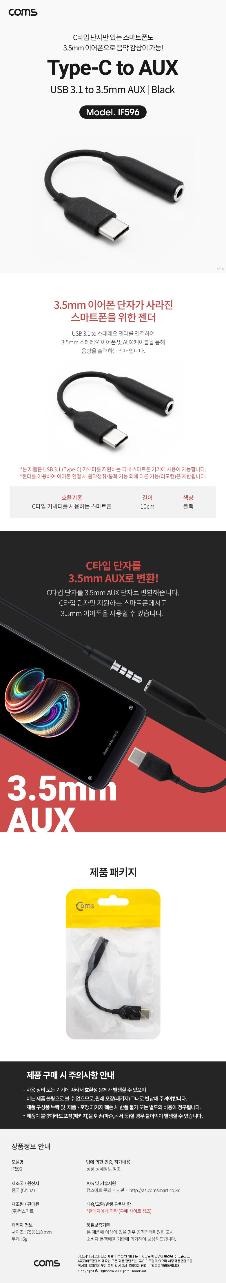 젠더변환기/젠더/이어폰변환젠더/C타입AUX젠더/이어폰젠더/변환젠더/폰악세사리/폰액세서리/AUX젠더/AUX이