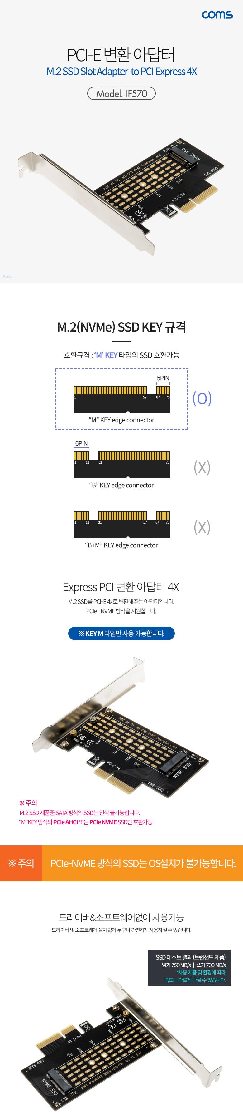 Coms PCI Express ȯ  M.2 NVME SSD KEY M to PCI-E 4x ȯ ī PC  ȯ  ȯ ȯƴŸ ȯƴ PCIȯ PCI PCIȯ PCIȯƴŸ PCIȯƴ