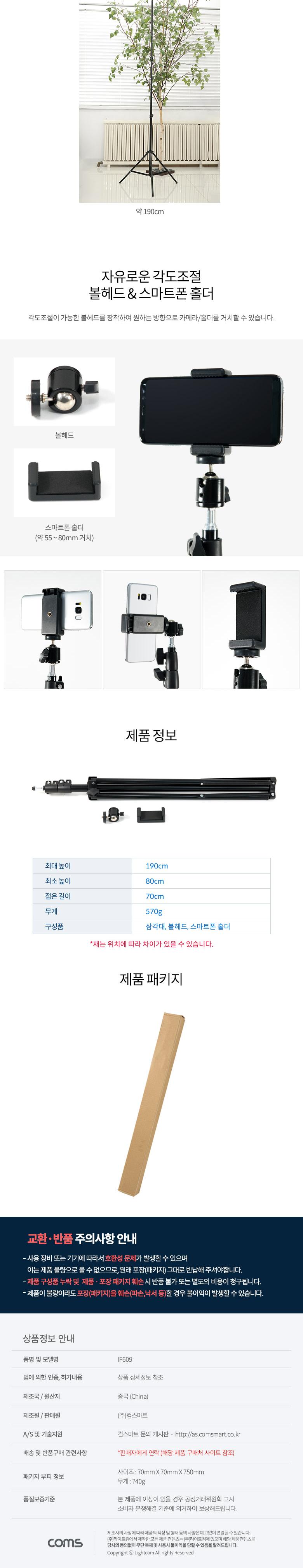 거치대/스마트폰삼각대/스탠드형삼각대/다용도삼각대/폰카메라삼각대/삼각대/거치삼각대/휴대폰삼각대/폰삼