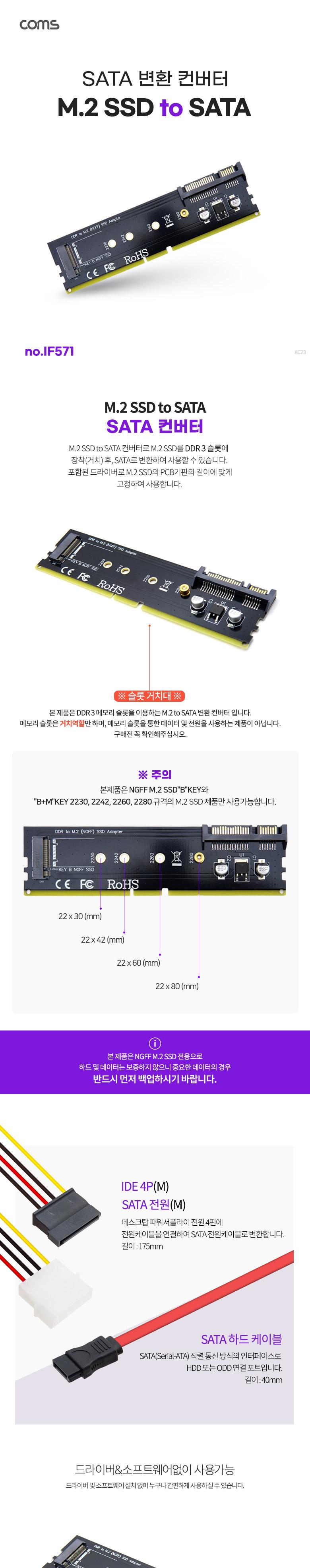 Coms DDR3 ȯ  M.2 NGFF SSD Key B to DDR3 + SATA 7P+15P ȯ ī. SATA ̺. SATA to IDE  ̺ ͺȯ ȯ  ȯ  SATA SATAȯ SATA SDDTOSATA SDDTOSATA