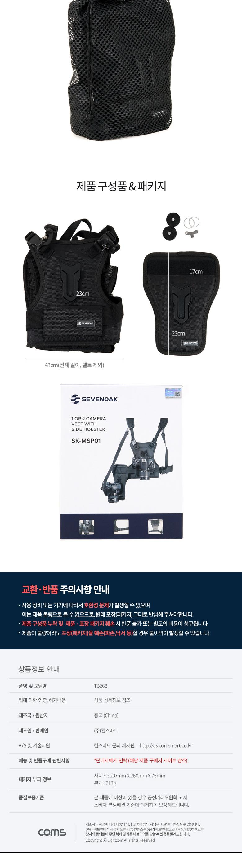 Coms 2 in 1 카메라 촬영 조끼/촬영조끼/카메라촬영조끼/촬영용조끼/촬영하네스/촬영용하네스/촬영스트랩/