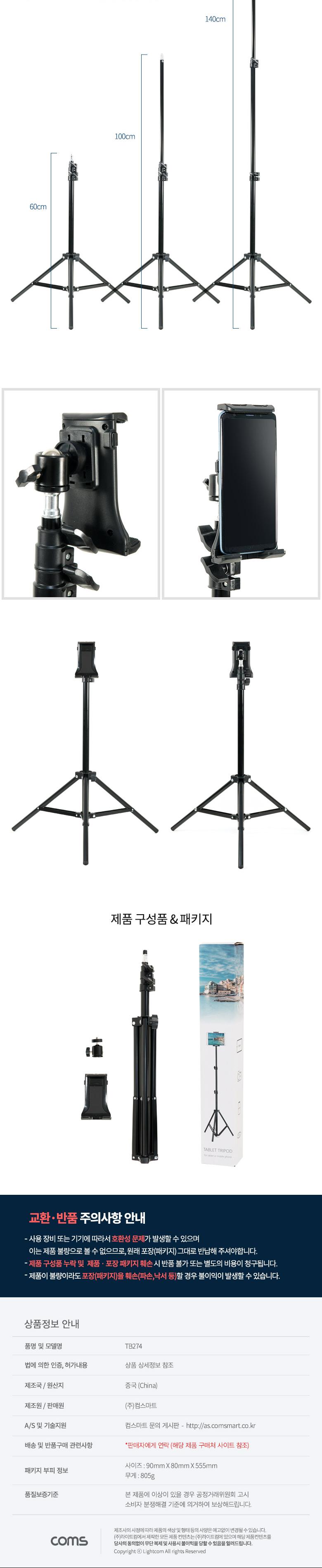패드거치대/태블릿스탠드삼각대/태블릿PC받침대/삼각거치대/태블릿삼각대/거치대/태블릿액세서리/태블릿PC