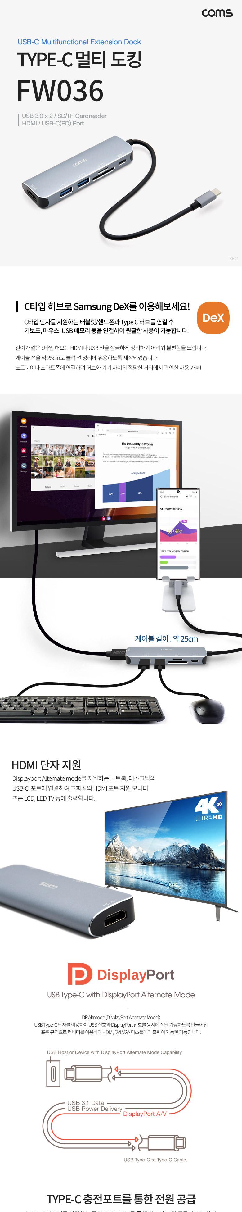 Coms USB 3.1(Type C) 멀티 도킹허브 USB 3.0x2 + HDMI + SD TF + Type-C(PD) 포트/멀티허브/멀티도킹허브/