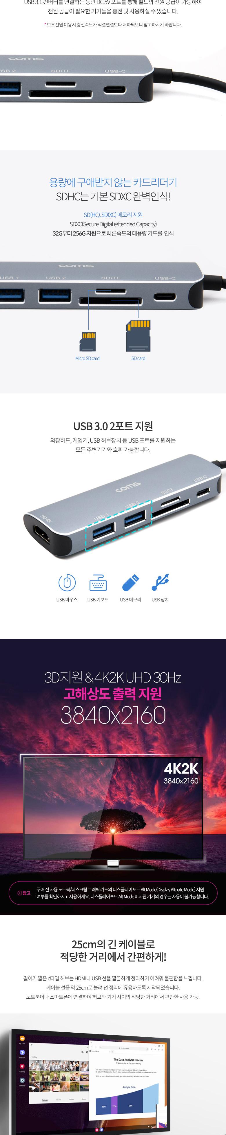 Coms USB 3.1(Type C) 멀티 도킹허브 USB 3.0x2 + HDMI + SD TF + Type-C(PD) 포트/멀티허브/멀티도킹허브/