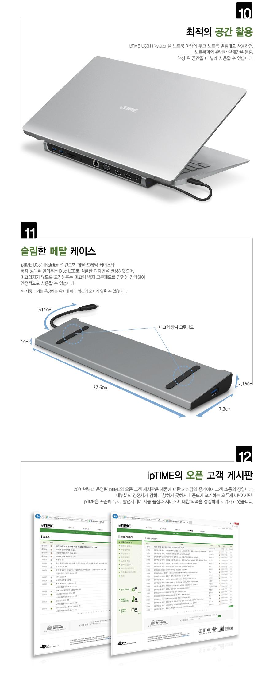 IPTIME UC311NStation USB3.0멀티포트/도킹거치대/도킹스테이션/C타입도킹/C타입도킹스테이션/노트북허브/