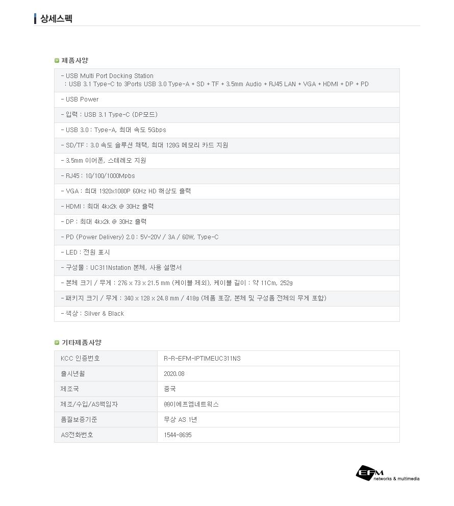 IPTIME UC311NStation USB3.0멀티포트/도킹거치대/도킹스테이션/C타입도킹/C타입도킹스테이션/노트북허브/