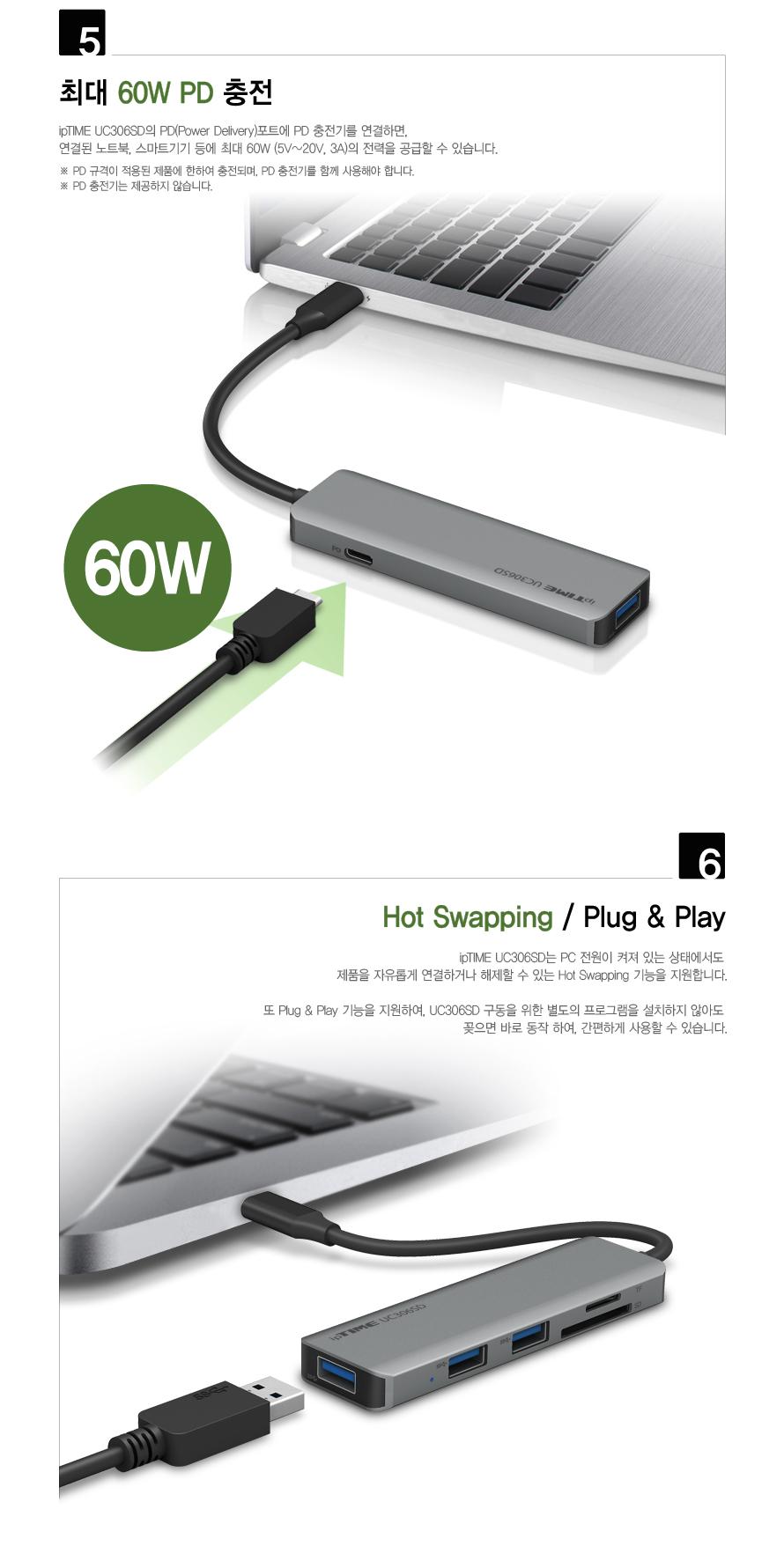 IPTIME UC306SD USB3.0 6포트 허브/멀티허브/스마트USB허브/USB6포트허브/USB충전포트/USB허브/USB포트/USB