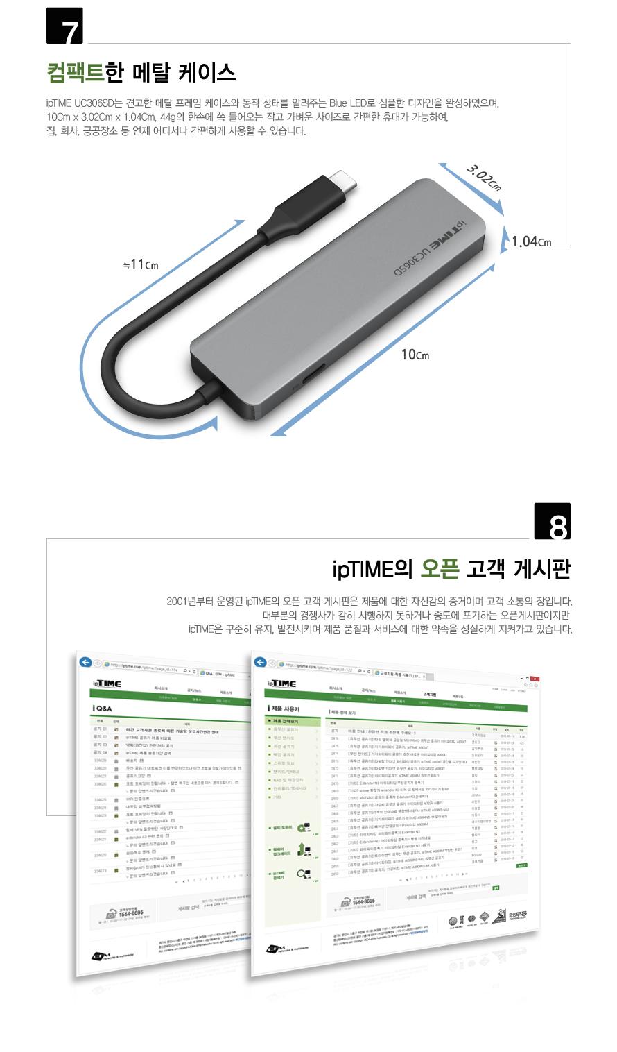 IPTIME UC306SD USB3.0 6포트 허브/멀티허브/스마트USB허브/USB6포트허브/USB충전포트/USB허브/USB포트/USB