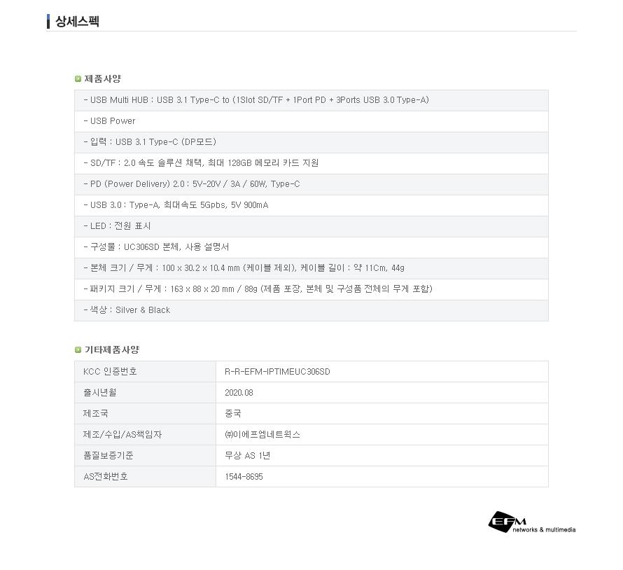 IPTIME UC306SD USB3.0 6포트 허브/멀티허브/스마트USB허브/USB6포트허브/USB충전포트/USB허브/USB포트/USB