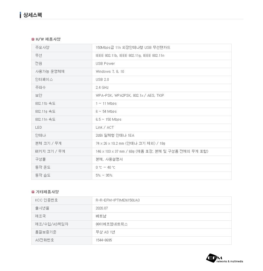 IPTIME N150UA2 USB2.0무선랜카드/랜카드/무선랜카드/무선랜/LANCARD/외장안테나형랜카드/외장안테나형USB