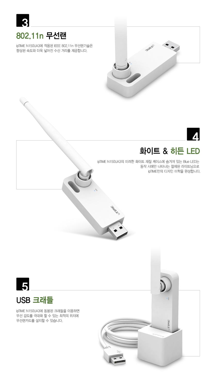 IPTIME N150UA3 USB2.0 무선랜카드/랜카드/무선랜카드/무선랜/LANCARD/외장안테나형랜카드/외장안테나형USB