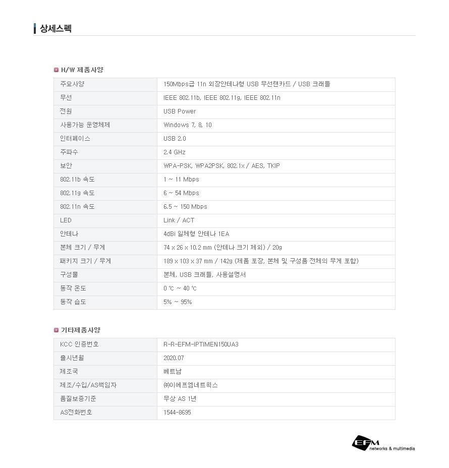 IPTIME N150UA3 USB2.0 무선랜카드/랜카드/무선랜카드/무선랜/LANCARD/외장안테나형랜카드/외장안테나형USB